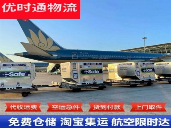 鲅鱼圈到意大利空运加急专线